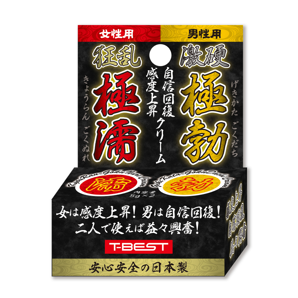 日本 T-BEST 激愛組合女用狂亂極濡+男用激硬極勃軟霜(5gx2)