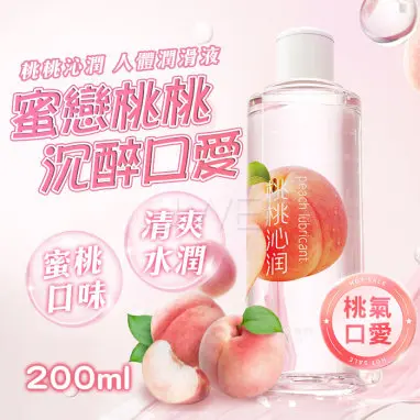 謎姬 MizzZee．桃桃沁潤．清爽果味可舔水潤保濕口交潤滑液【200ml】