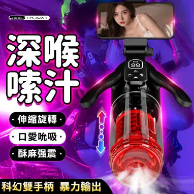 Toyshcool飛翼．水浴SPA雙臂7變頻 伸縮+旋轉+吸吮飛機杯 IP65全防水