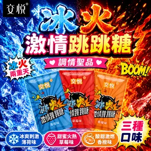 交悅．口愛跳跳糖｜情侶約會 情趣SPA 桑拿足浴會所 技師愛用品 20包/盒