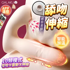Galaku｜悅動 AI版｜穿戴震動吸吮跳蛋 米白