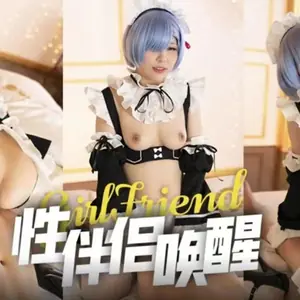 巨乳制服誘惑性伴侶喚醒..