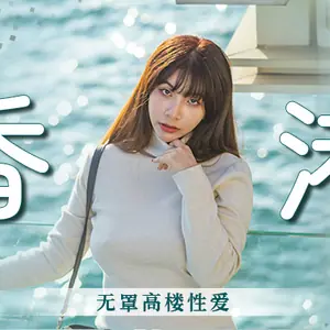 MM-089 香港 無罩高樓性愛