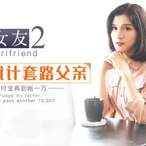 XK8005韓小野出租女友2.
