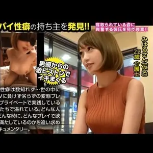 MIUM442男優のハードファック＆中出しに素人彼女がイキまくる！寢取られ趣味の彼氏からの相談は激しくハメられてる彼女を見たい！首絞めファックに膣が締まる！へんたいかっぷるディスカバリーみはるさん(仮名).