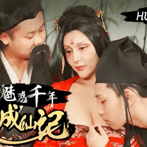 魅惑千年狐妖成仙記..