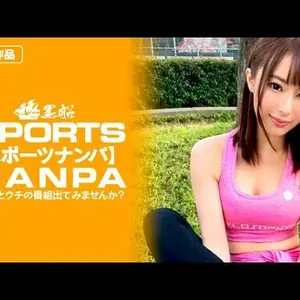 SPOR011【スポーツ女子】148ｃｍFカップジョギングミニマム女子に巨根挿入！低身長・巨乳という