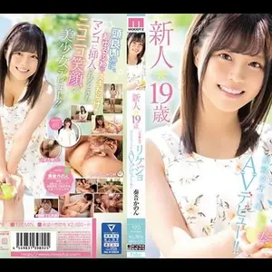 MIFD076 新人19歳こ見えてリケジョ現役女子大生AVデビュー！！ 奏音かのん.