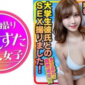 413INSTC325【黃金巨乳】神モテ女子大生 現役H乳巨乳グラドルと大學生彼氏.