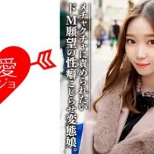 546EROFC079 素人女子大生【限定】ありさちゃん20歳 外見は普通のギャル.