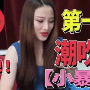 忍不住 【小暴龍】第一次使用就溼了？吸允器