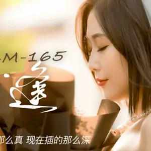 果凍傳媒-盧珊珊重逢曾經愛的那麼真現在插的那麼深