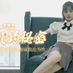 果凍傳媒-手機的秘密男友拍情趣影片沒想卻成我淪為性奴的把柄-潘甜甜