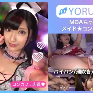 428SUKE-090 【スベ尻+極上くびれ】MOAちゃん★スレンダー美少女店員が働くコンカフェで待ち合わせ！チ