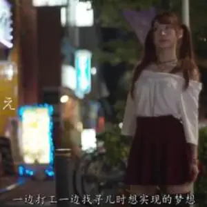 白天在電車裡沒滿足晚上回家還要う