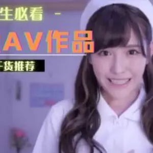 十大AV作品你看了幾部