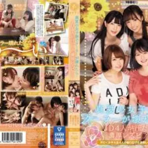 でクーラーが壊れたら…JD4人が汗だくで濃厚レズビイアン.