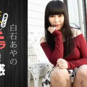 まんマチラの誘惑〜Fカップママ友と剃毛プレイ