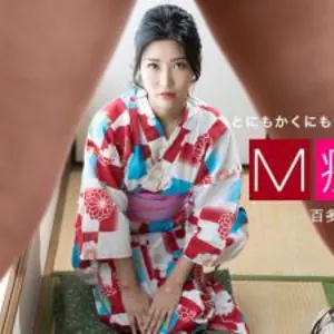 M痴マ女百多えみり
