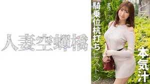 北乃痴女淫語連發 粗大肉棒徹底征服 連續高潮肉體沉淪 279UTSU-621 Part2