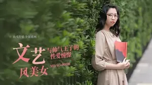 麻豆-與帥氣王子的性愛憧憬-林嫣