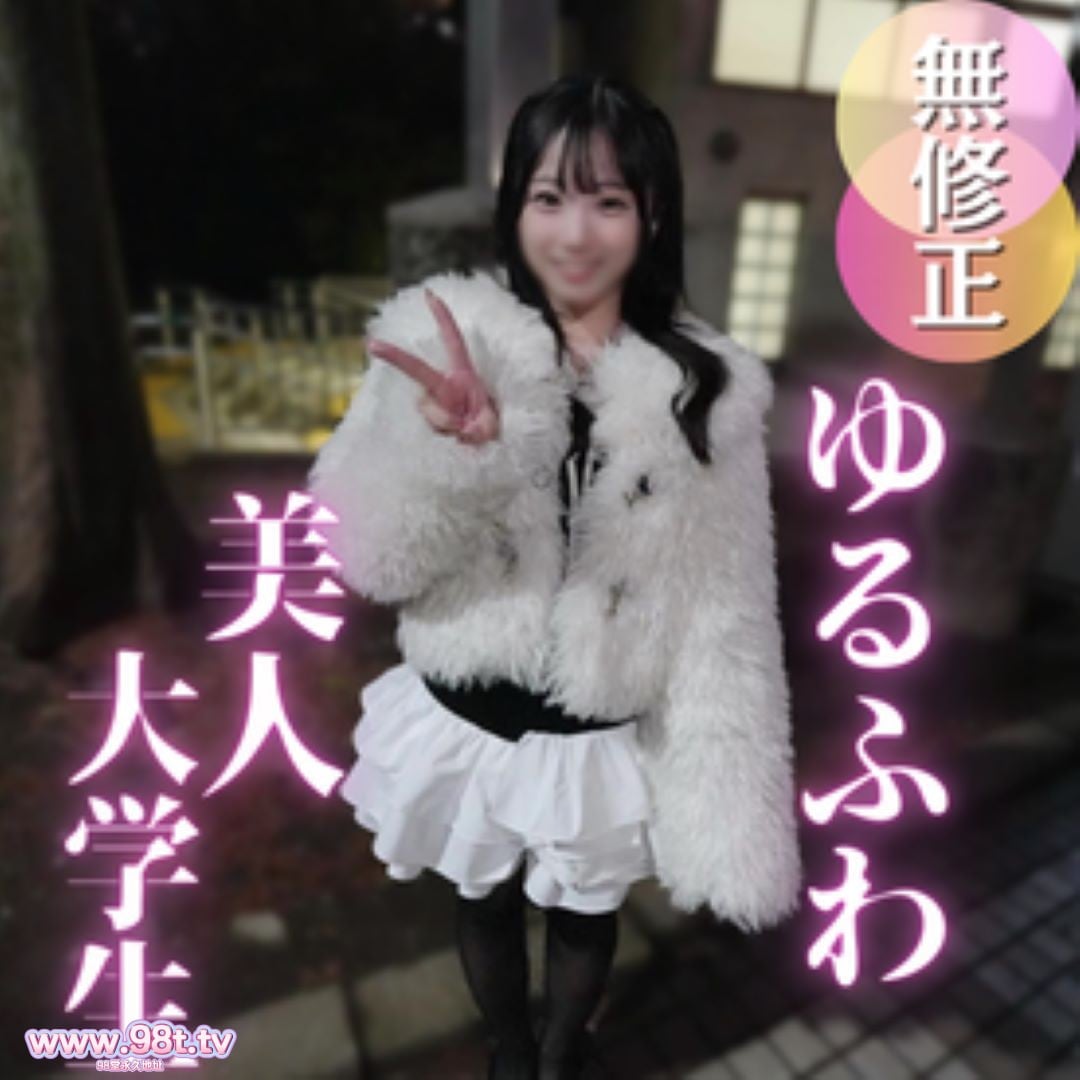 FC2PPV-4858357- 【初撮り】愛嬌の抜群！！ぷるるん美巨乳な體とあざとい顔がエロすぎる。男を虜にする満點笑顔