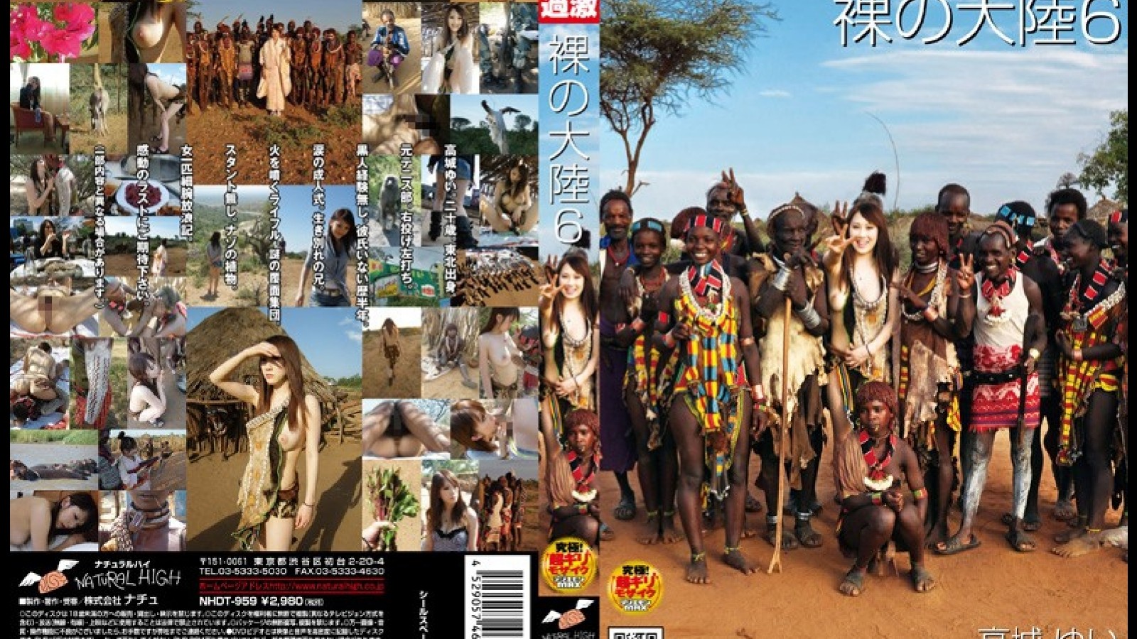 NHDT-959 裸大陸 6 - 高木由依-無碼