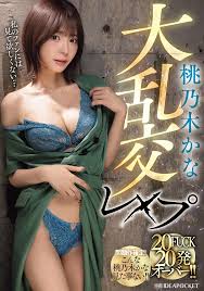 IPZZ-545 巨乳美女大亂交 強姦20場打炮 射精超過20發 桃乃木香奈 (中文字幕)