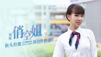 MDAG0009 街頭狩獵ep9 享受視奸的強迫性快感 夏禹熙