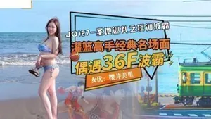 YFP-588 JD127 聖地巡禮之搭訕波霸 偶遇36F波霸
