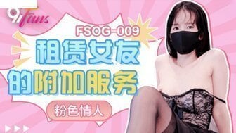 OKV-023 FSOG009 租賃女友的附加服務