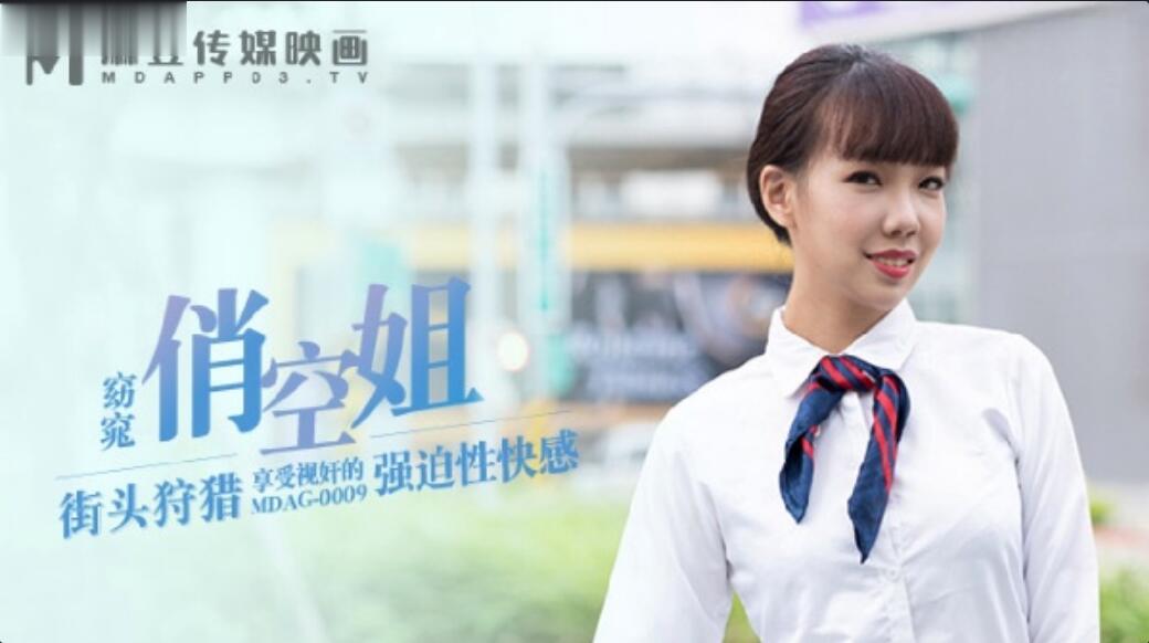 BNN-166 夏禹熙街頭狩獵窈窕俏空姐_享受視奸的強迫性快感