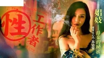 QDC-568 MDSR0002-EP4 性工作者[EP4] 娼妓母親的秘密