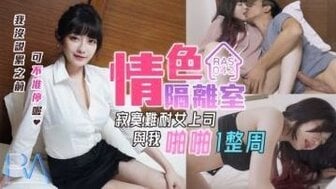 VUI-373 RAS0042 情色隔離室 寂寞難耐女上司與我啪啪一整週