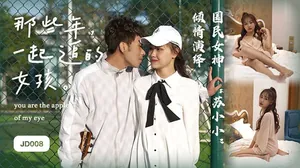 NNTM-611 蘇小小-那些年一起追過的女孩