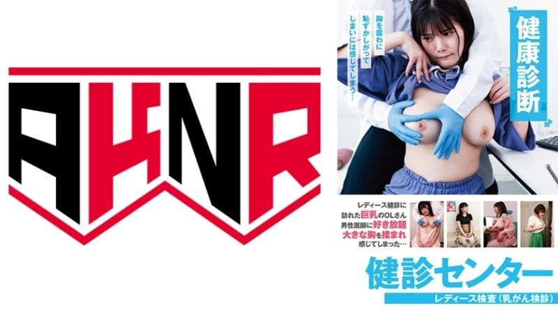 AKDL312 人妻體檢被醫生爆操內射