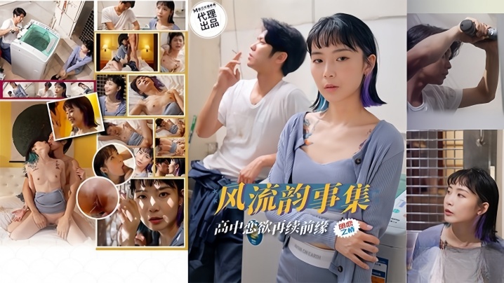 MSW-487 蘇璇風流韻事集戀欲再續前緣
