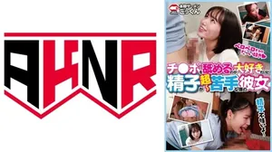 AKDL314 愛舔肉棒卻超不會吞精的我的騷女友
