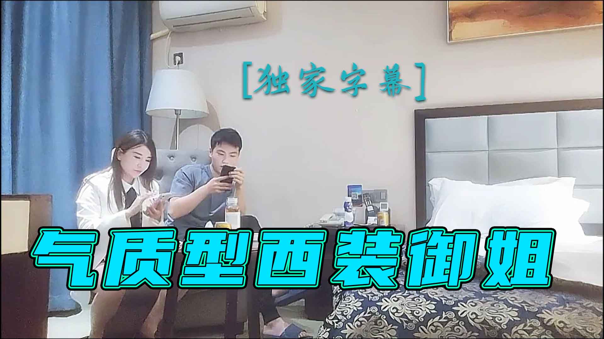 氣質型西裝御姐，大奶翹起臀，換上黑絲操逼，翹起屁股一下下猛頂，搞得浪叫