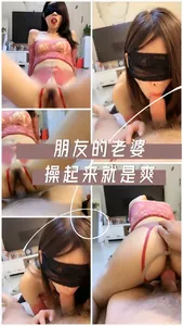 朋友的老婆操起來就是爽