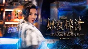HPQP-430 蘇語棠-管明美妖女榨汁_篇章4