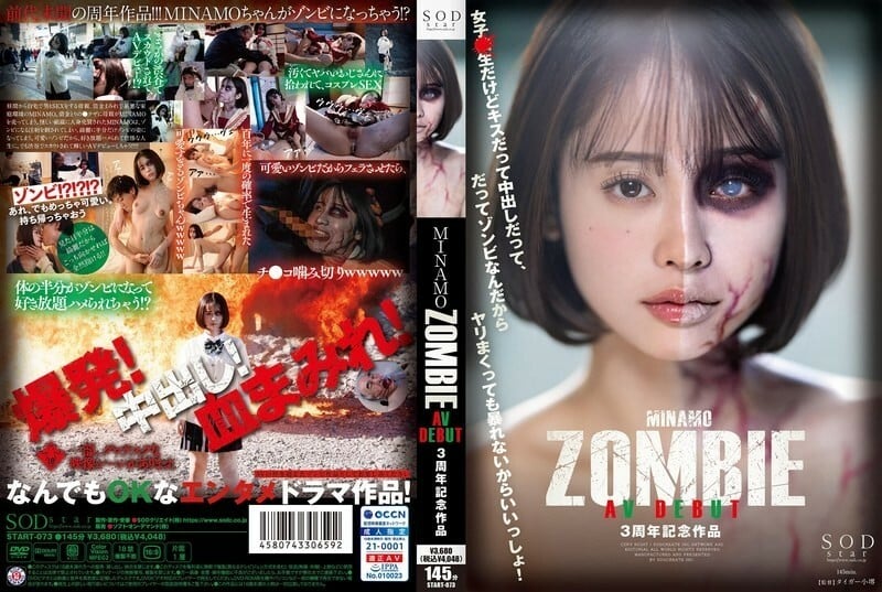 START-073MINAMOZOMBIEAVDEBUT三週年紀念作品1750_WMLC