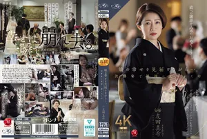 ROE-430 娘の幸せを見屆けながら…。披露宴で娘婿に犯●れた母 友田真希