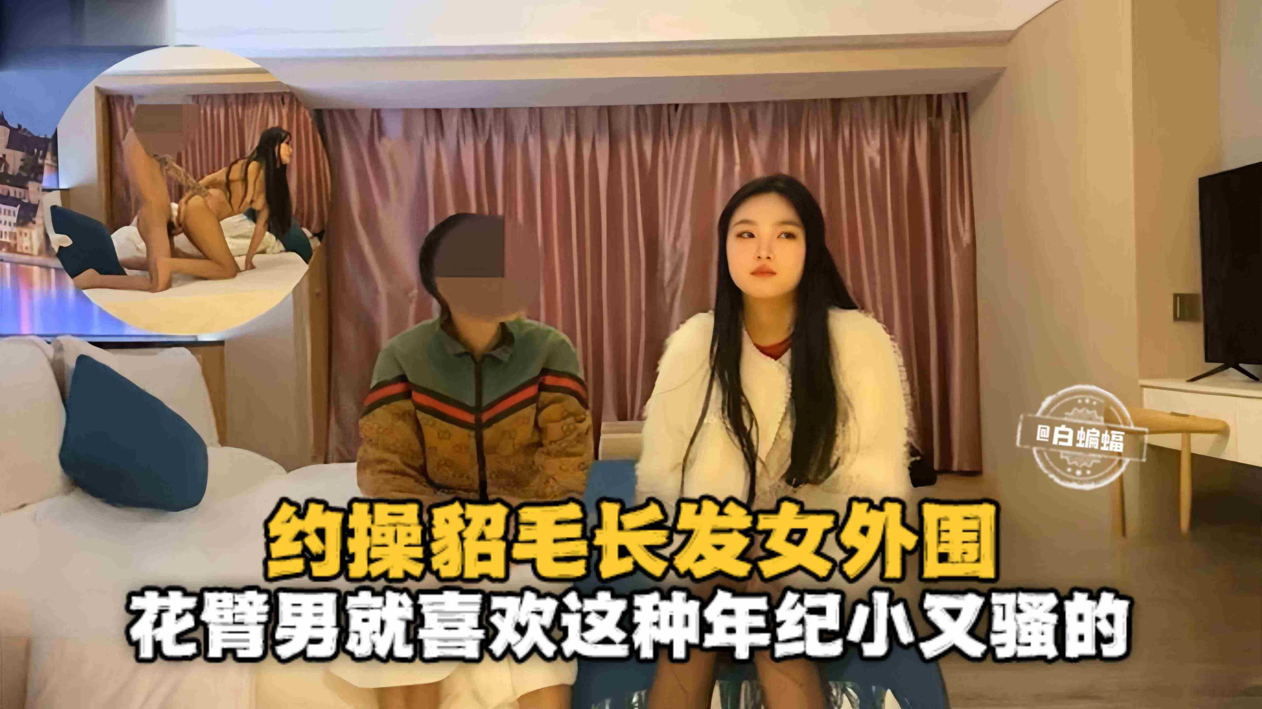 【紋身探花】花臂男就喜歡這種年紀又小又騷的女外圍