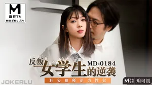 VRY-488 玥可嵐反叛女學生的逆襲_師傅淪為性奴