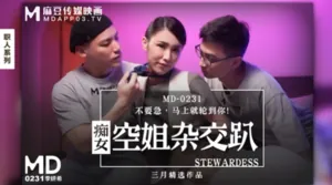 KCGF-072 痴女空姐雜交趴-季妍希MD0231
