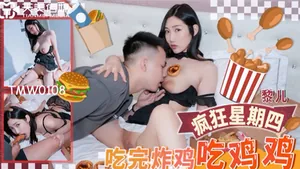 桃影片吃完炸雞吃雞雞-黎兒TMW0108
