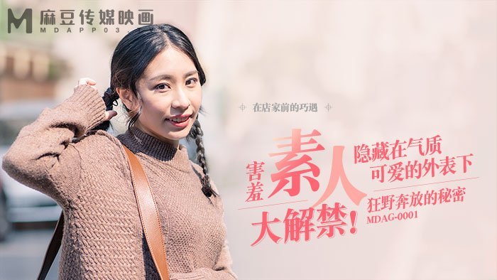 JKY-746 街頭狩獵之狂野奔放的秘密