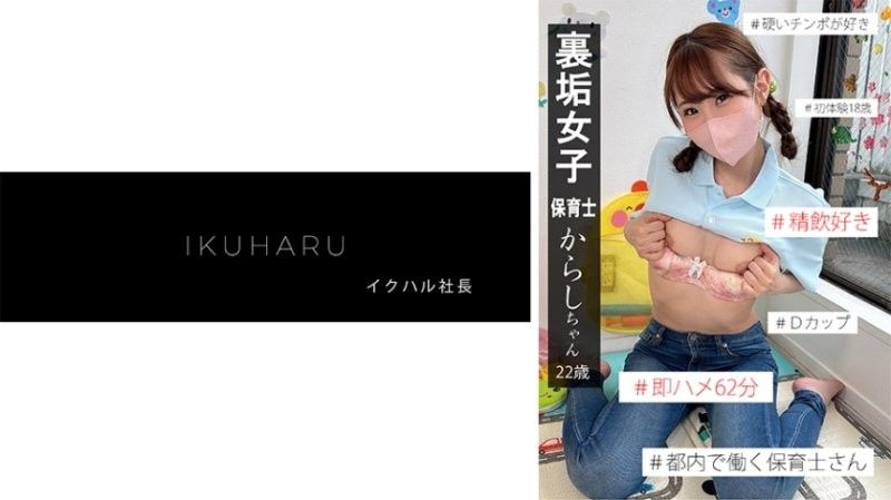 CAHW-723 IKHR009 秘密帳號女孩卡拉什醬 ソフィア・杏・ハサウェイ HR009 プラム