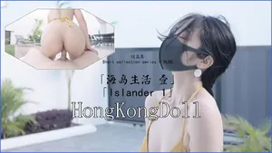 【玩偶姐姐】海島生活壹